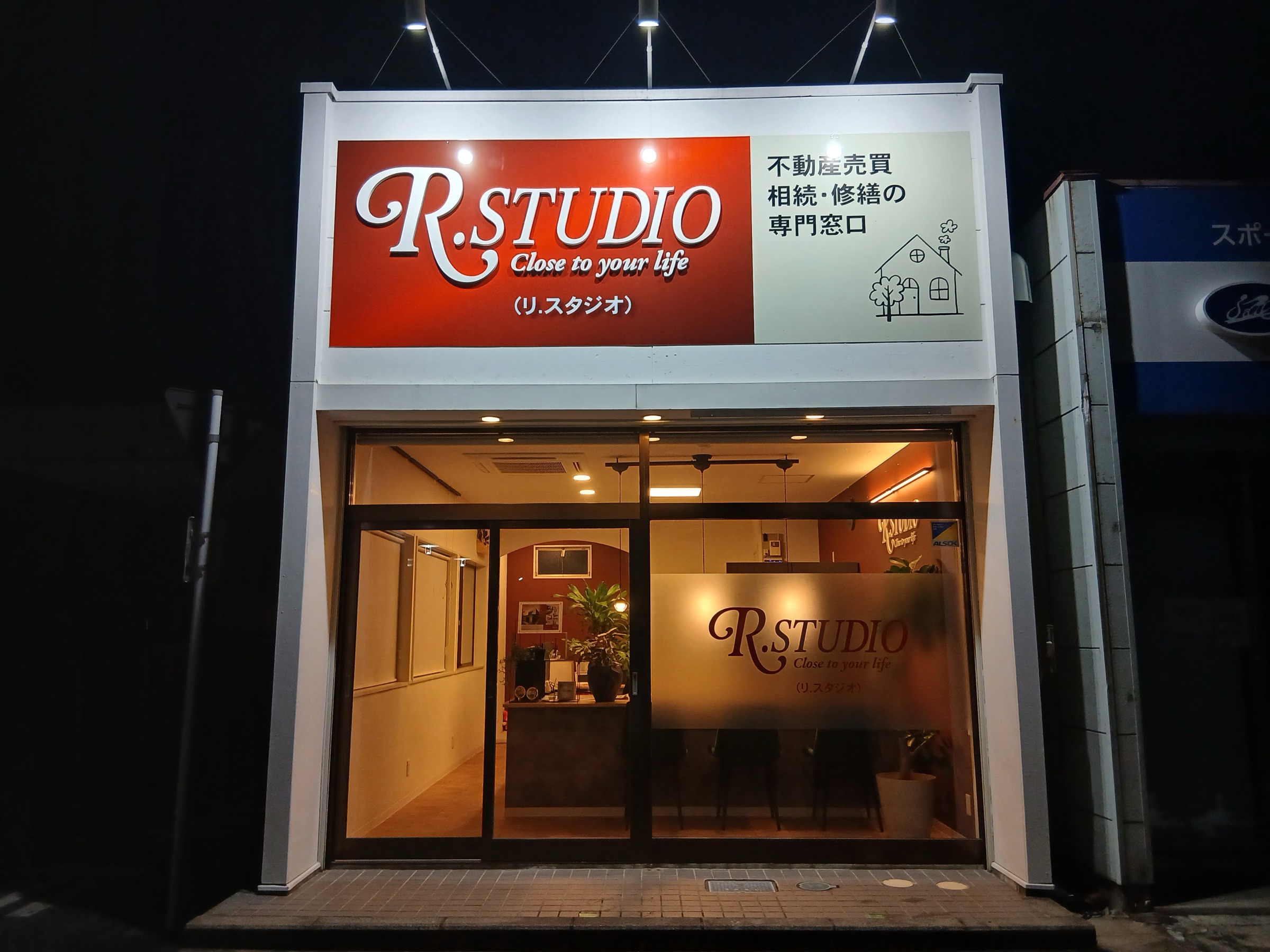 夜の R.STUDIO 店舗外観と看板
