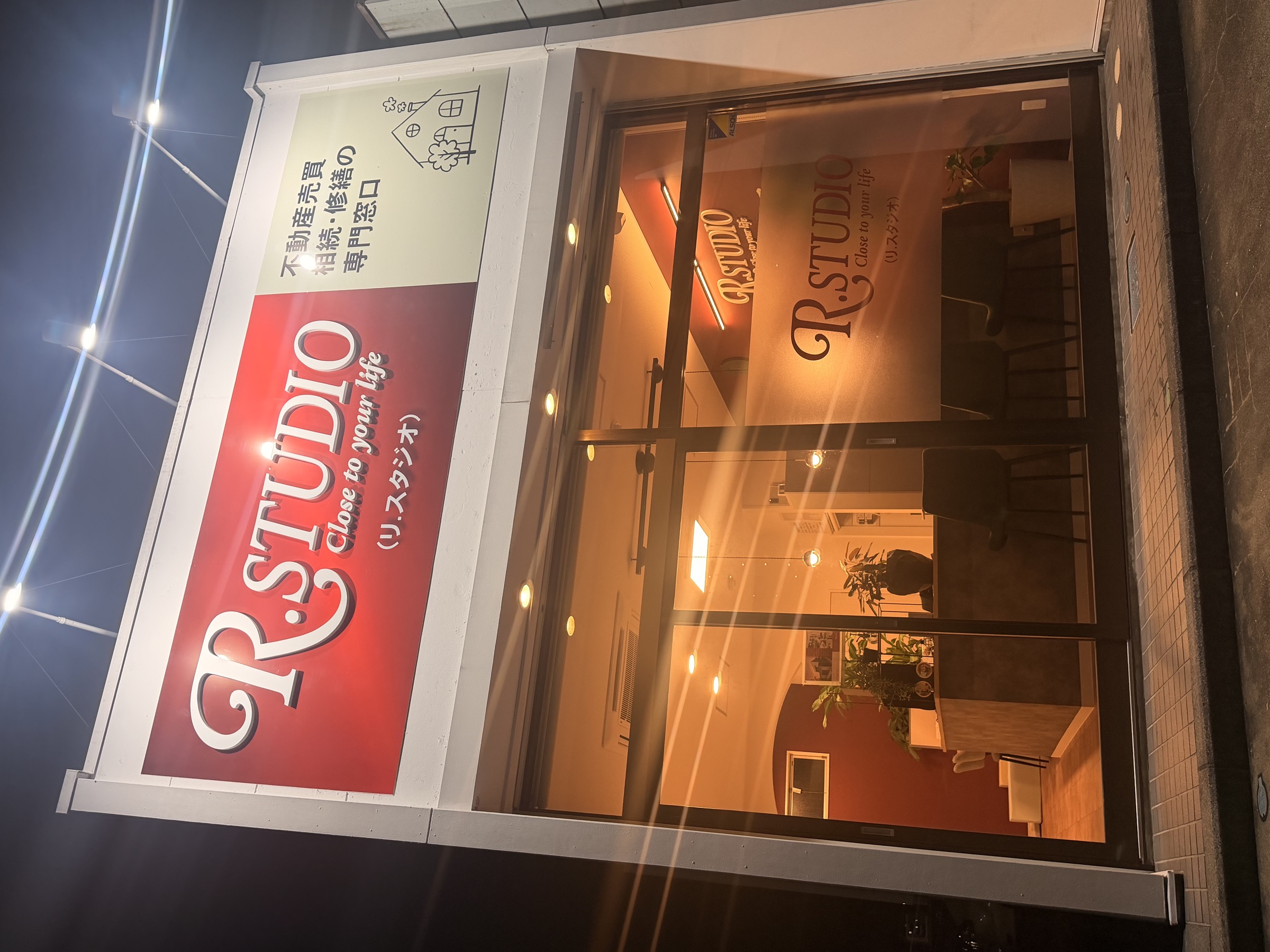 郡山市にある R.STUDIO の店舗外観（正面）